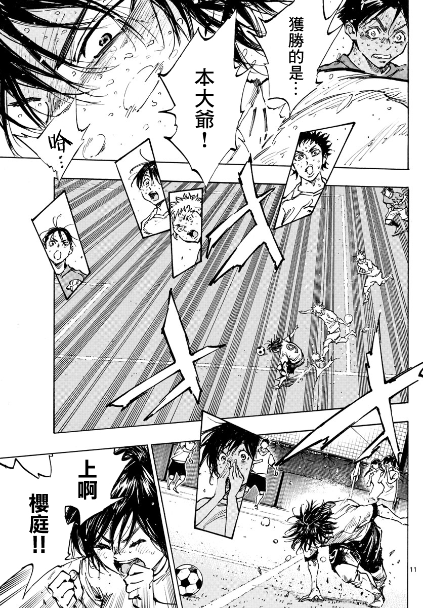 BE BLUES!~化身为青韩漫全集-第364话无删减无遮挡章节图片 