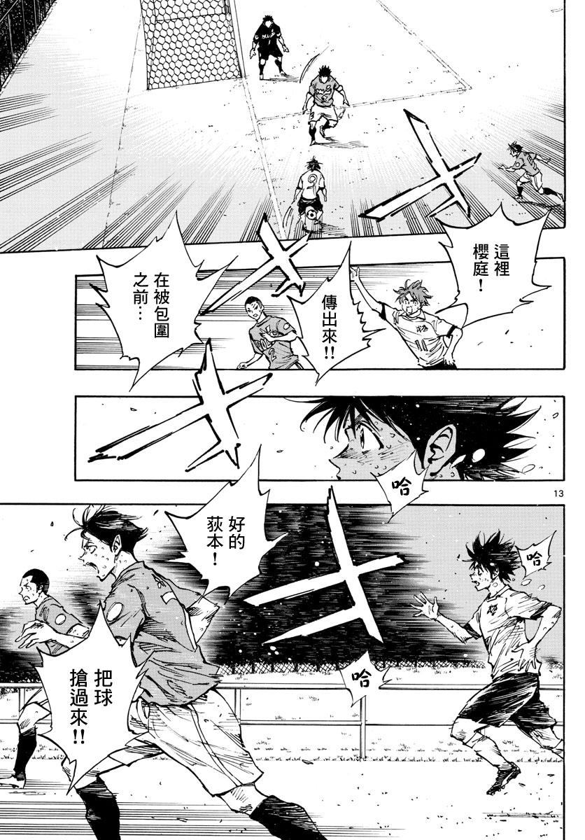 BE BLUES!~化身为青韩漫全集-第364话无删减无遮挡章节图片 