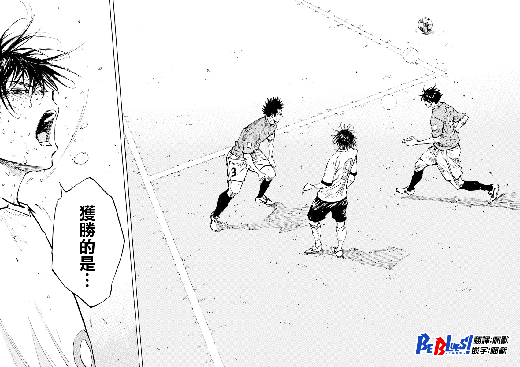 BE BLUES!~化身为青韩漫全集-第364话无删减无遮挡章节图片 
