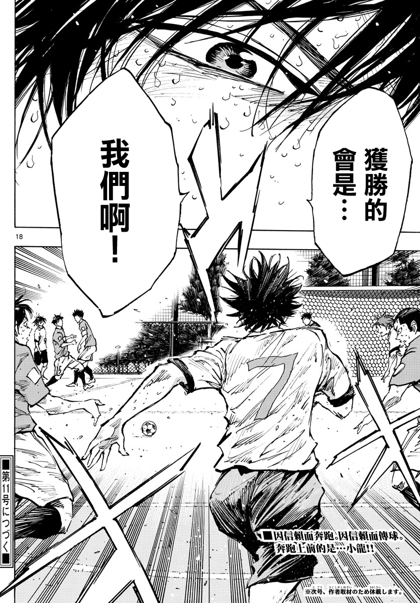 BE BLUES!~化身为青韩漫全集-第364话无删减无遮挡章节图片 
