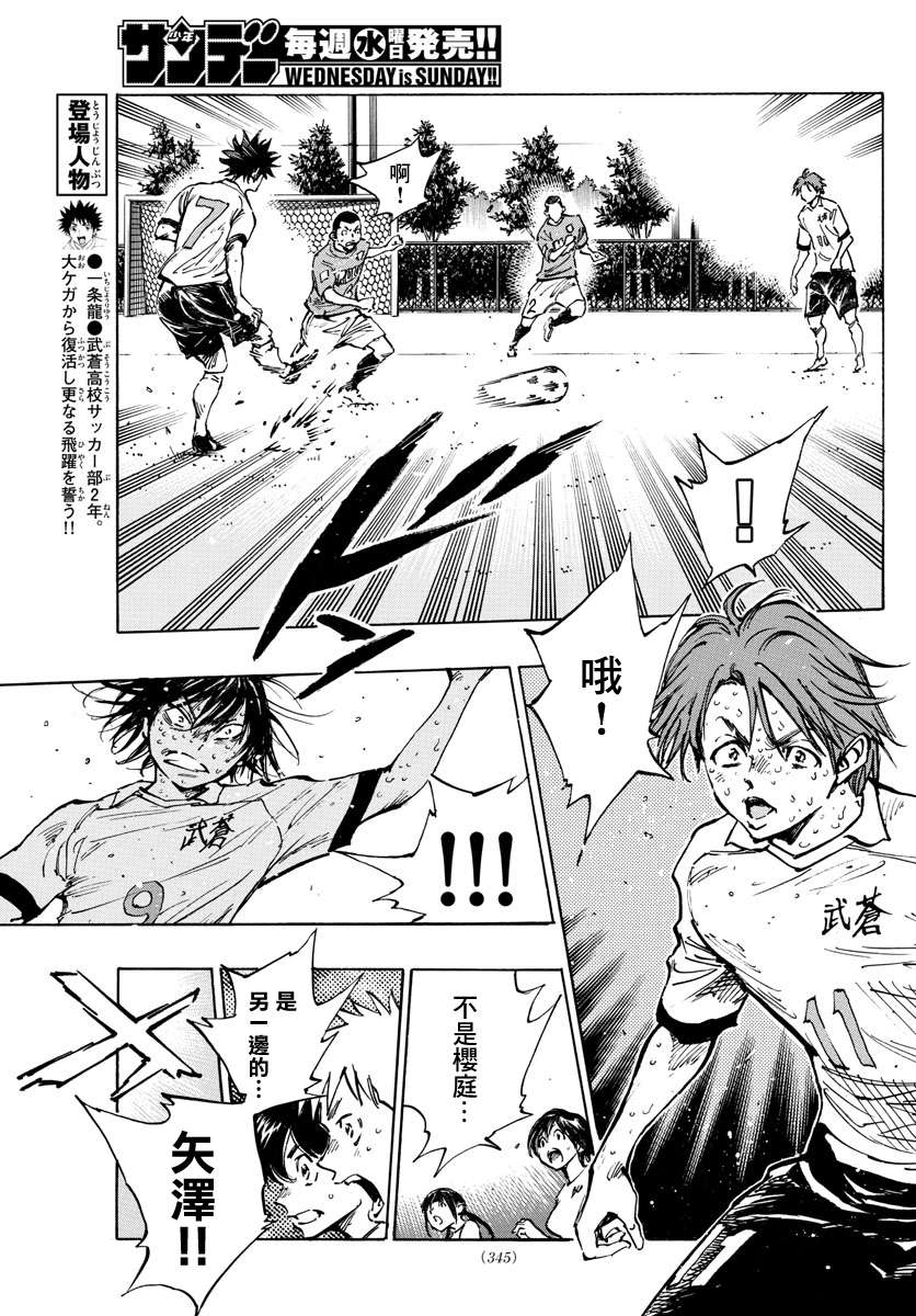 BE BLUES!~化身为青韩漫全集-第364话无删减无遮挡章节图片 
