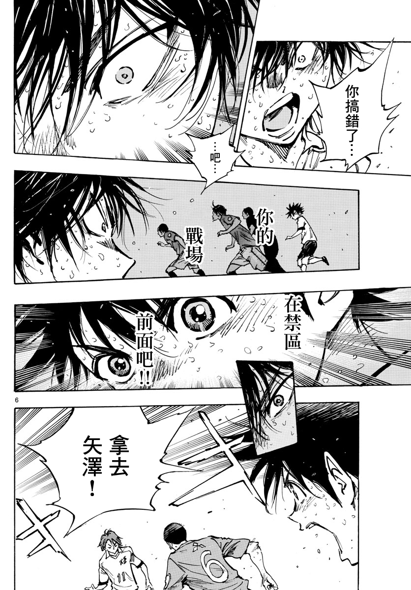 BE BLUES!~化身为青韩漫全集-第364话无删减无遮挡章节图片 