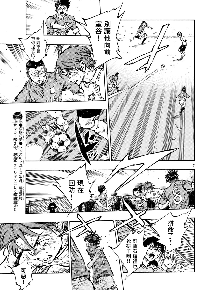 BE BLUES!~化身为青韩漫全集-第364话无删减无遮挡章节图片 