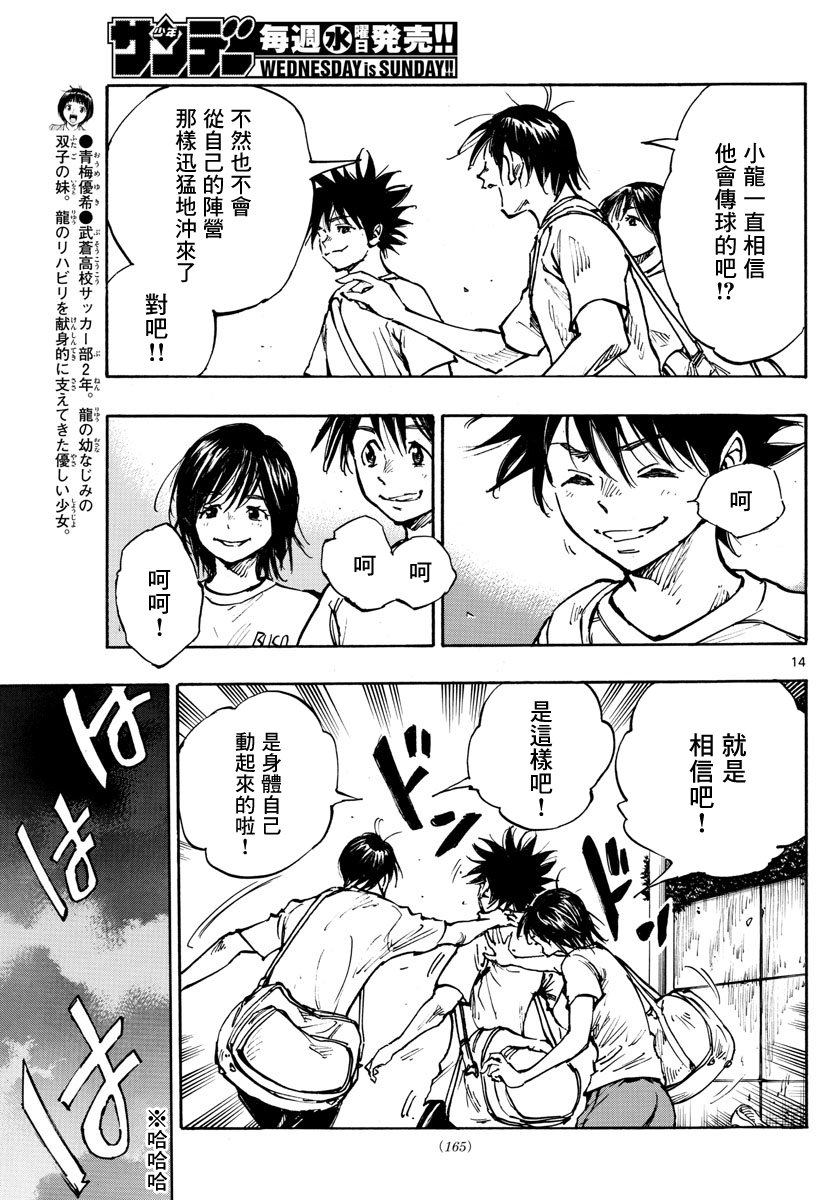 BE BLUES!~化身为青韩漫全集-第365话无删减无遮挡章节图片 