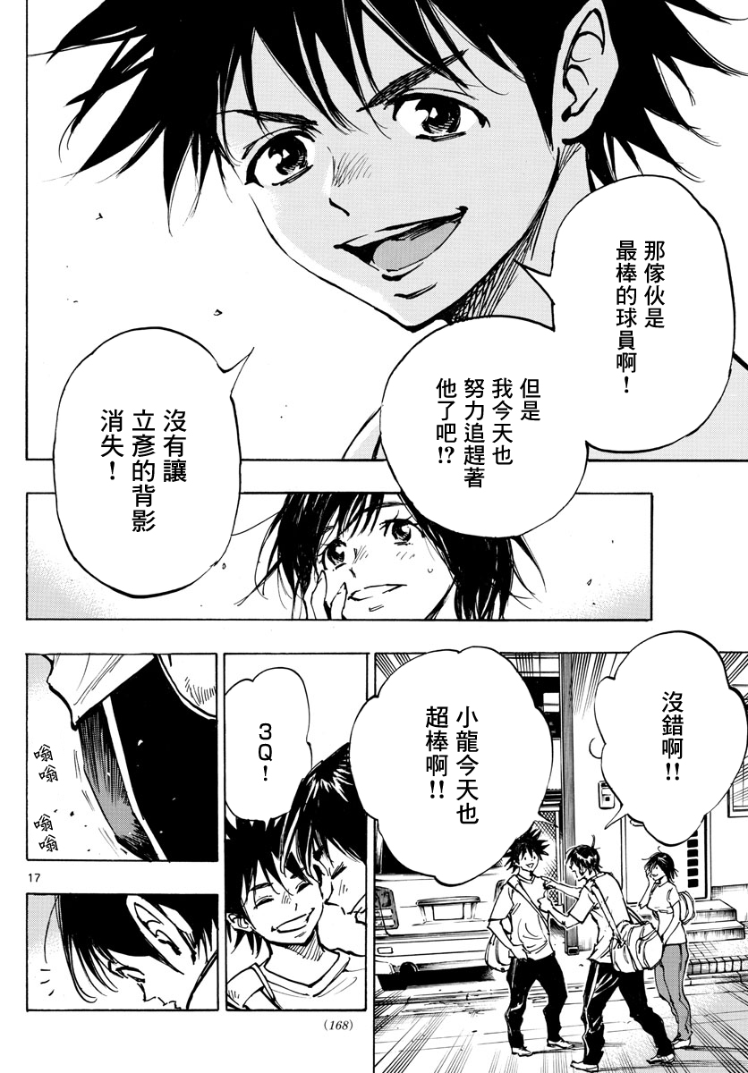 BE BLUES!~化身为青韩漫全集-第365话无删减无遮挡章节图片 