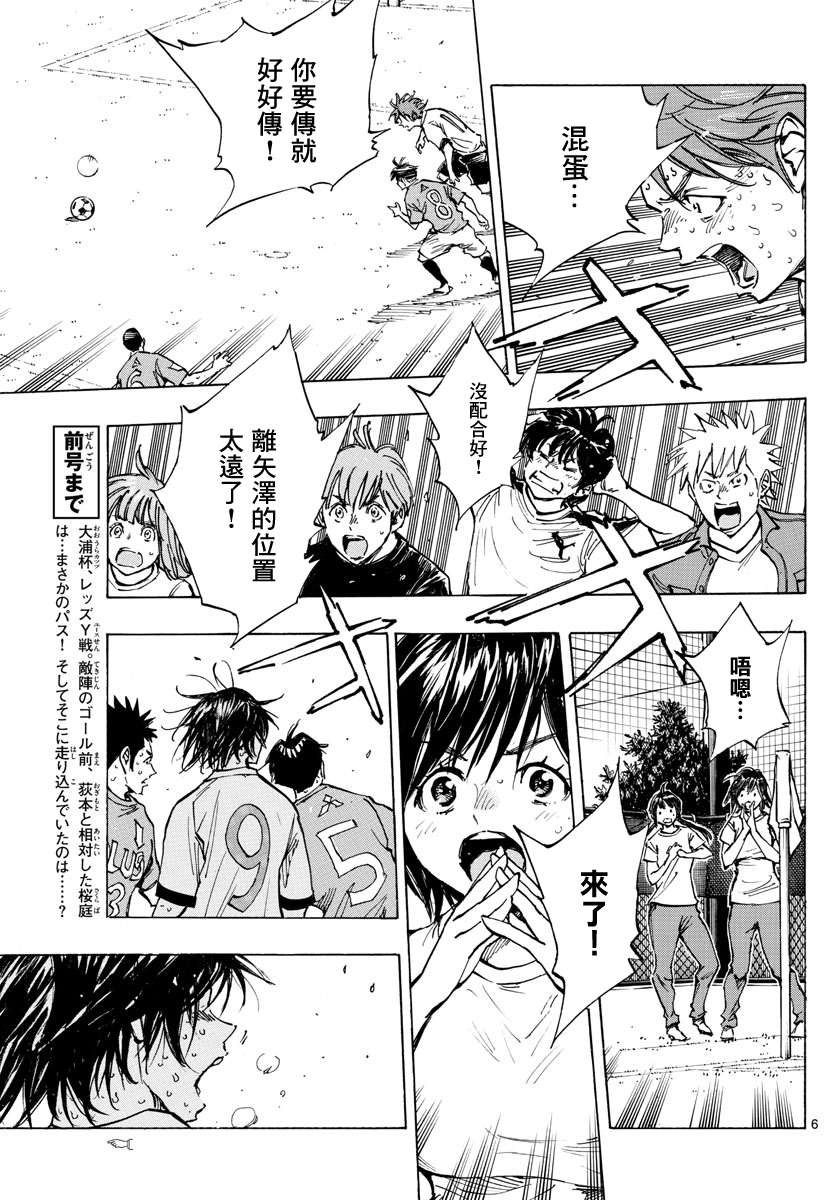 BE BLUES!~化身为青韩漫全集-第365话无删减无遮挡章节图片 