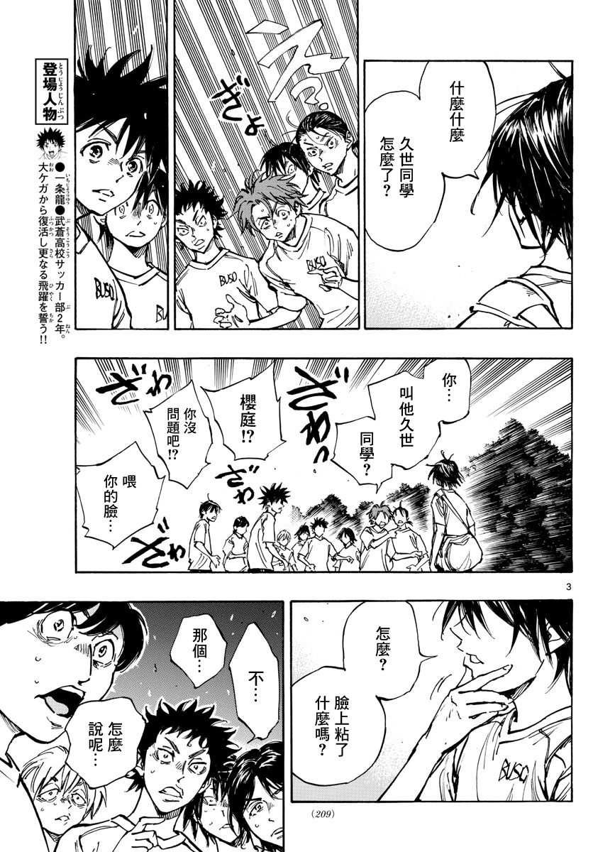 BE BLUES!~化身为青韩漫全集-第366话无删减无遮挡章节图片 