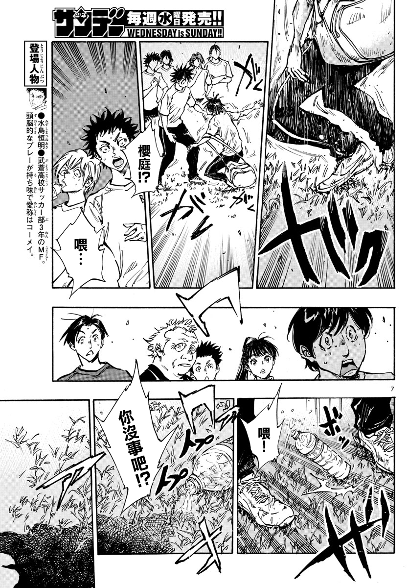 BE BLUES!~化身为青韩漫全集-第366话无删减无遮挡章节图片 