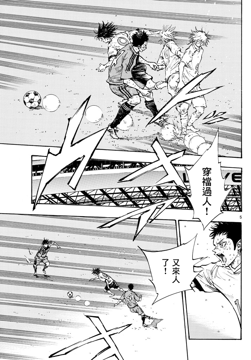 BE BLUES!~化身为青韩漫全集-第368话无删减无遮挡章节图片 