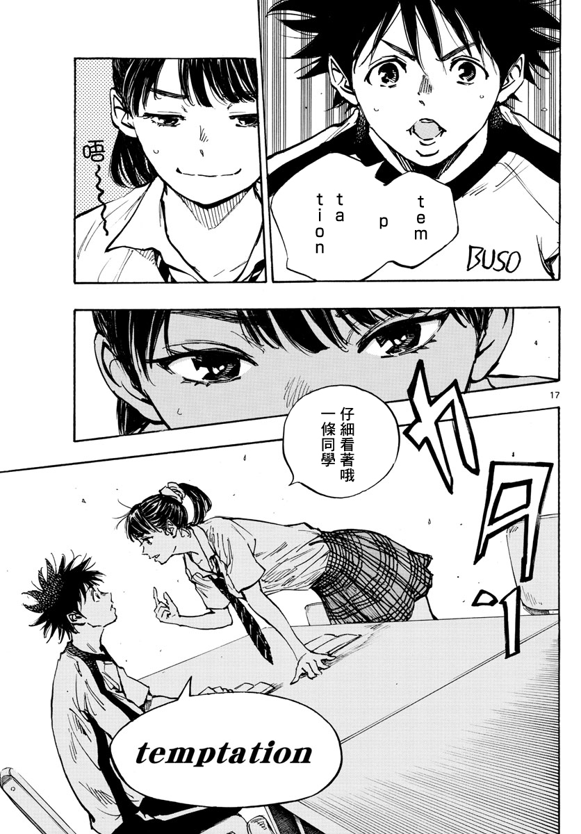 BE BLUES!~化身为青韩漫全集-第369话无删减无遮挡章节图片 