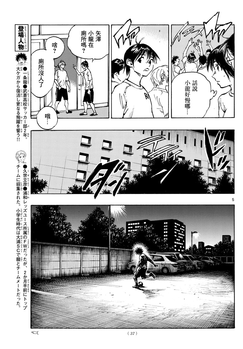 BE BLUES!~化身为青韩漫全集-第369话无删减无遮挡章节图片 