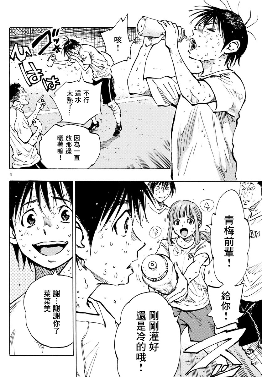 BE BLUES!~化身为青韩漫全集-第371话无删减无遮挡章节图片 