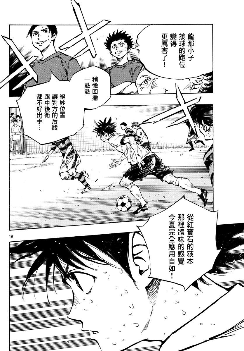 BE BLUES!~化身为青韩漫全集-第375话无删减无遮挡章节图片 