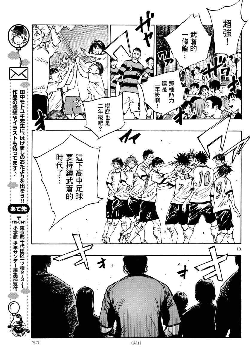 BE BLUES!~化身为青韩漫全集-第376话无删减无遮挡章节图片 