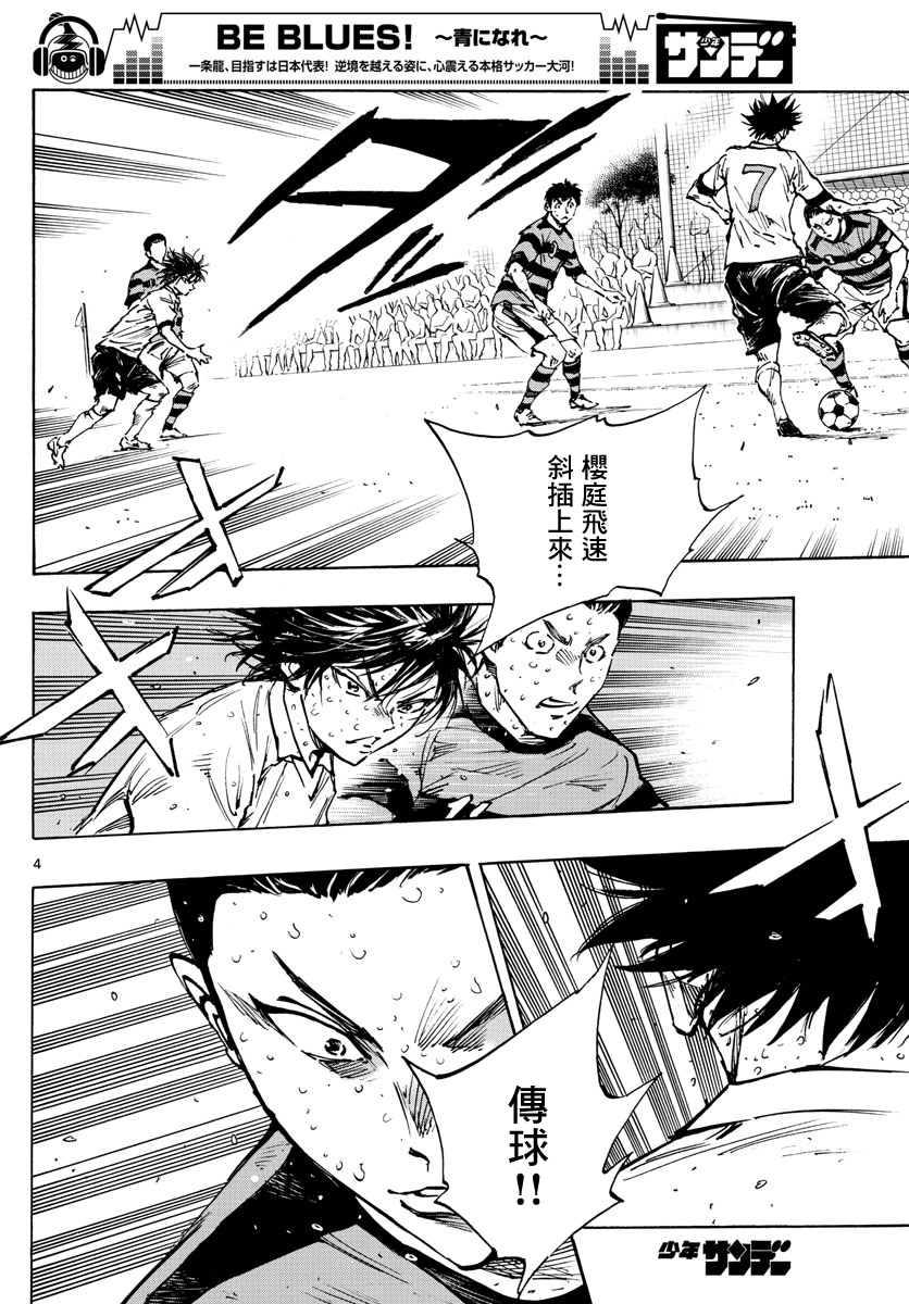 BE BLUES!~化身为青韩漫全集-第376话无删减无遮挡章节图片 