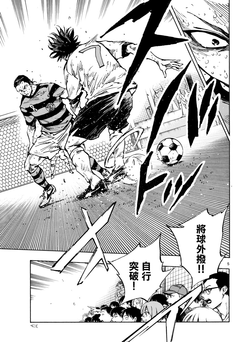 BE BLUES!~化身为青韩漫全集-第376话无删减无遮挡章节图片 