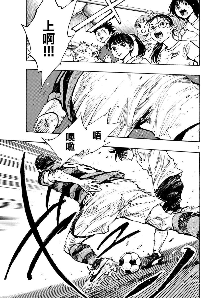 BE BLUES!~化身为青韩漫全集-第376话无删减无遮挡章节图片 