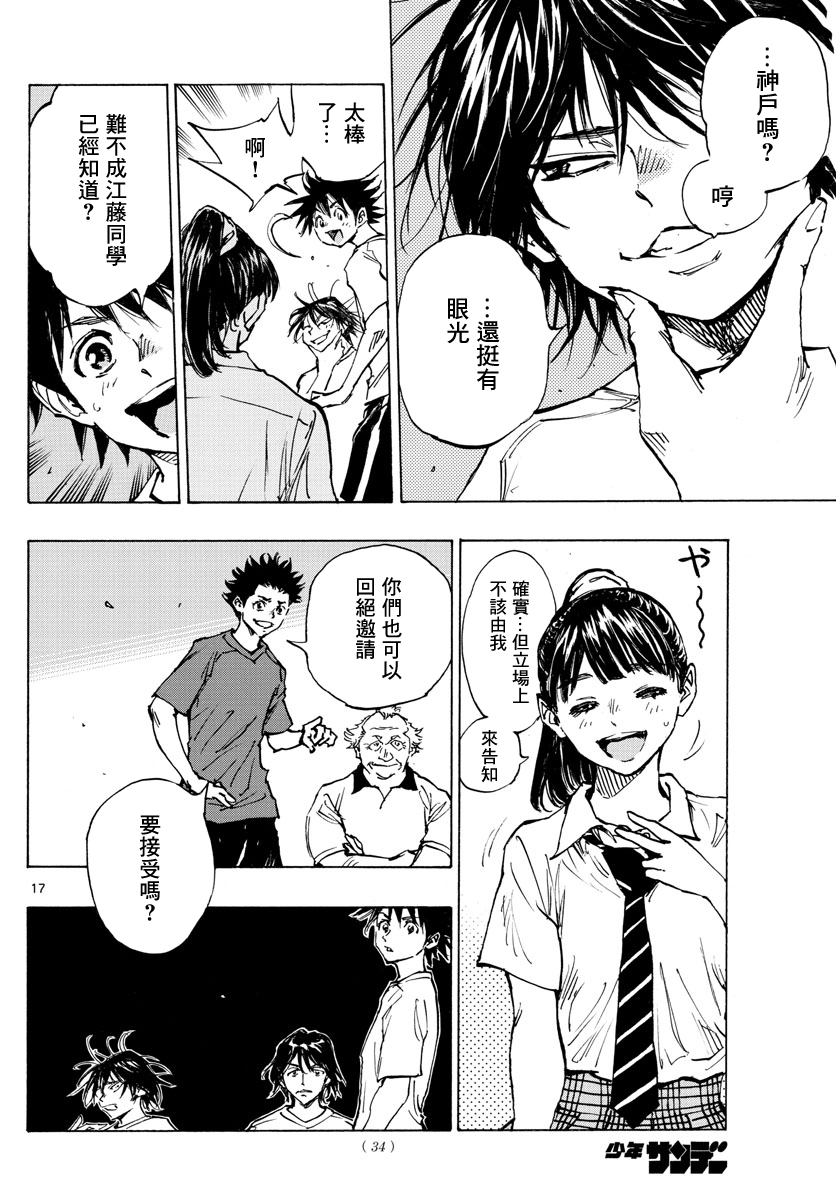 BE BLUES!~化身为青韩漫全集-第377话无删减无遮挡章节图片 