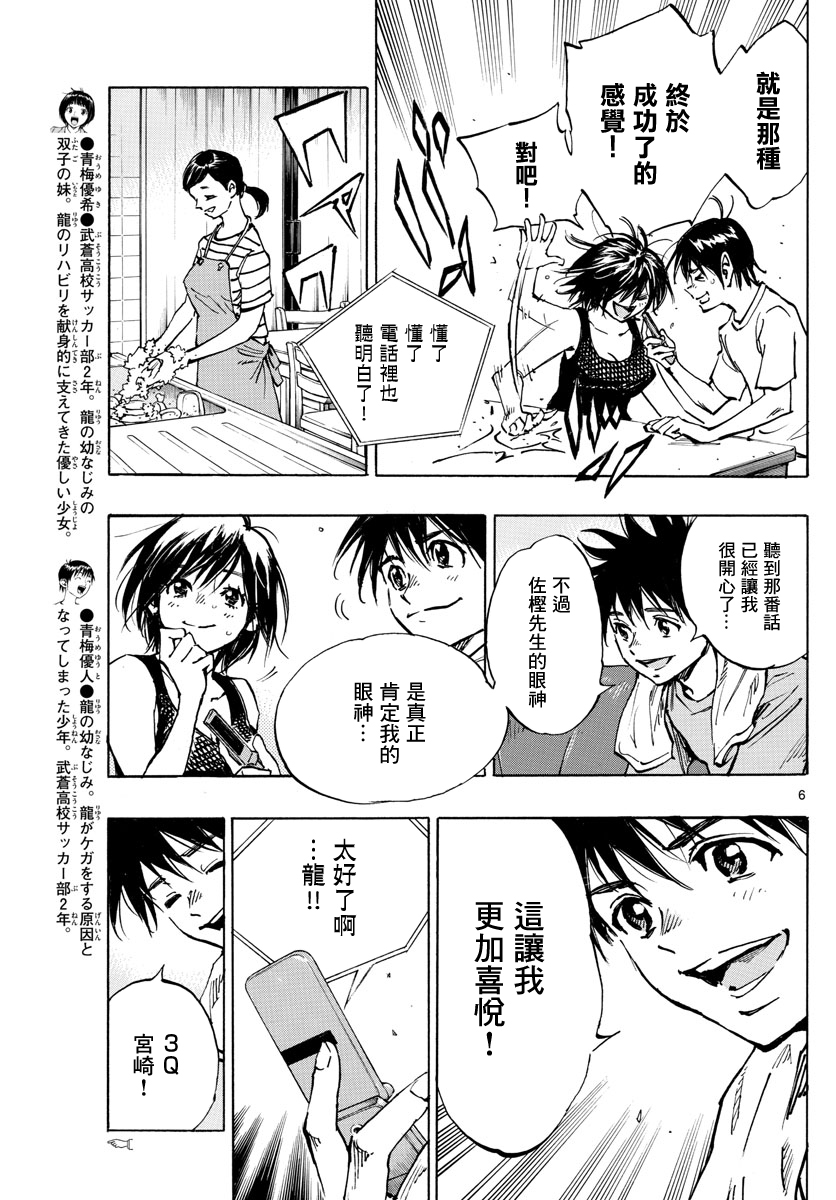 BE BLUES!~化身为青韩漫全集-第377话无删减无遮挡章节图片 