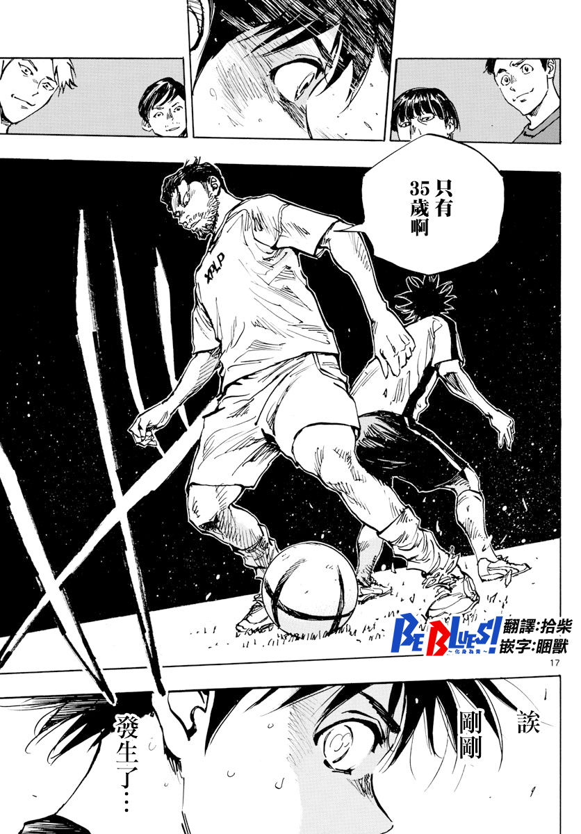 BE BLUES!~化身为青韩漫全集-第378话无删减无遮挡章节图片 
