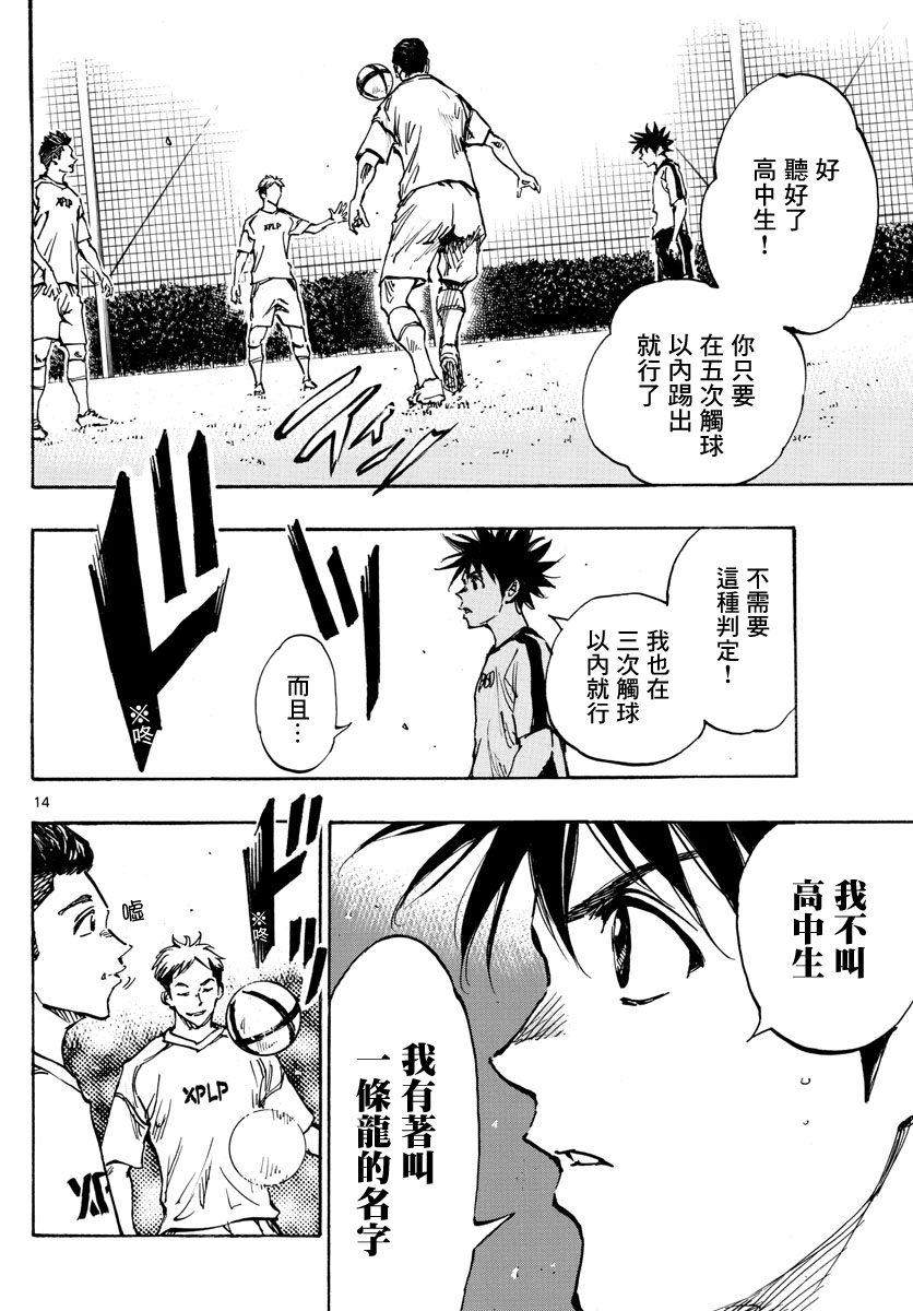 BE BLUES!~化身为青韩漫全集-第379话无删减无遮挡章节图片 