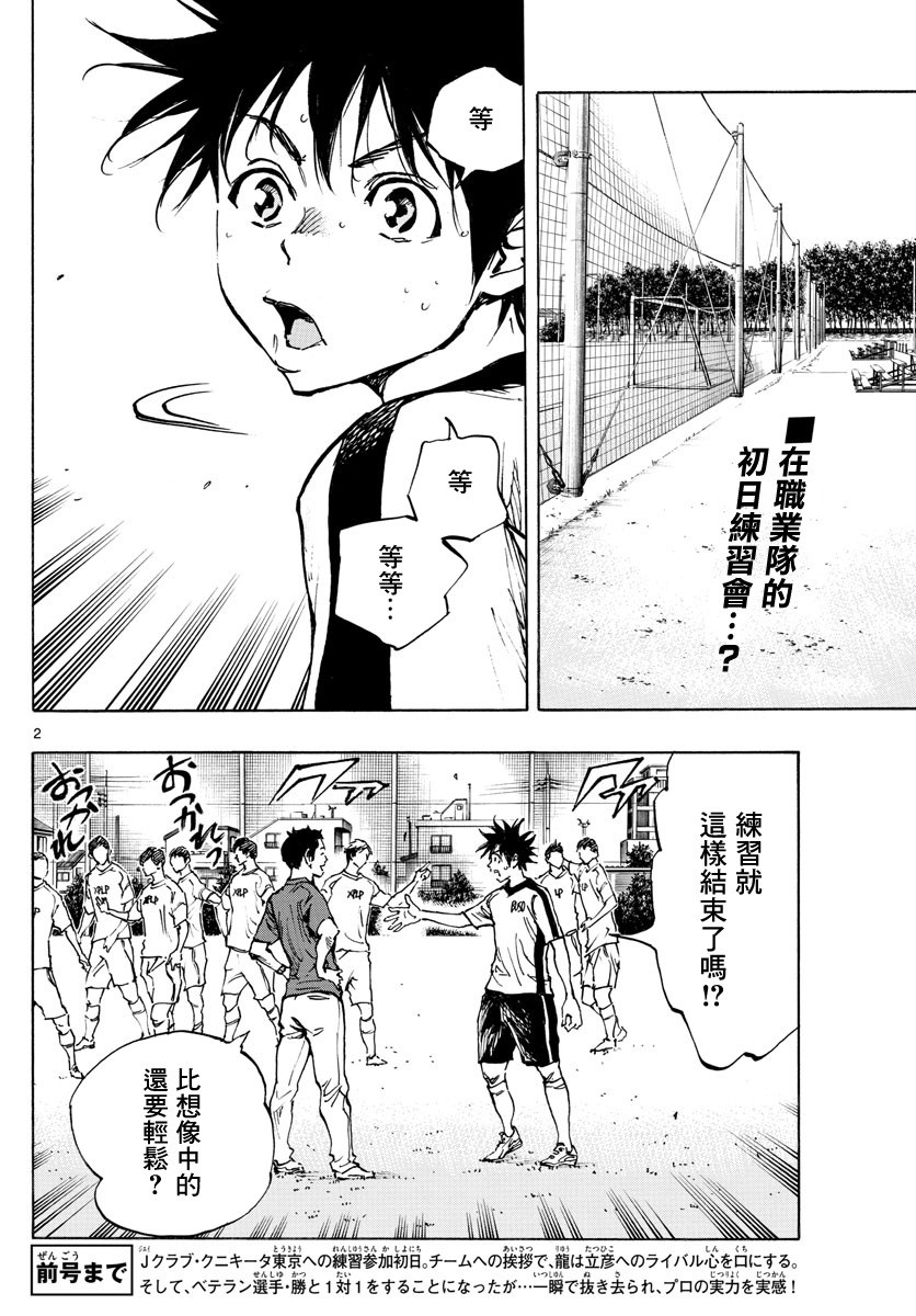 BE BLUES!~化身为青韩漫全集-第379话无删减无遮挡章节图片 