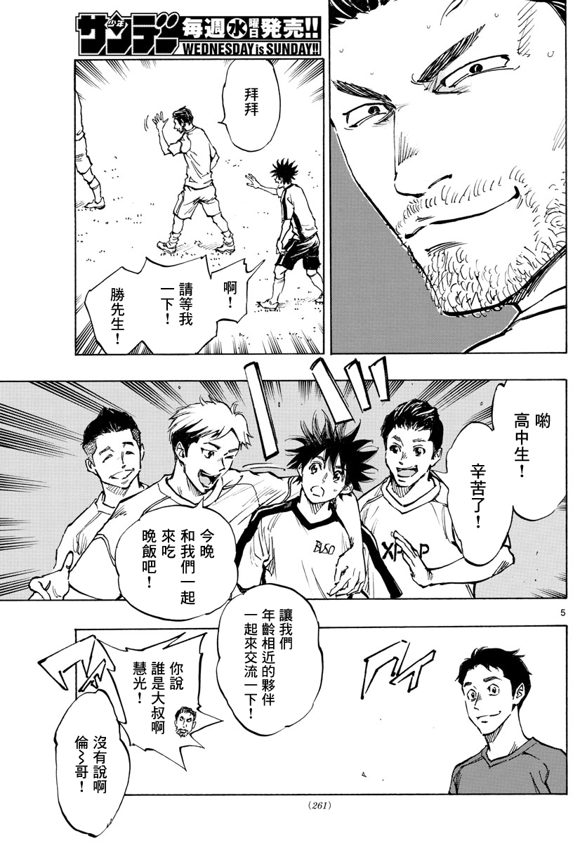 BE BLUES!~化身为青韩漫全集-第379话无删减无遮挡章节图片 