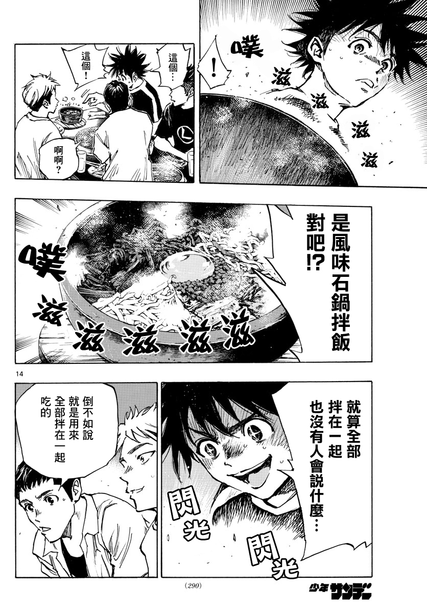 BE BLUES!~化身为青韩漫全集-第380话无删减无遮挡章节图片 