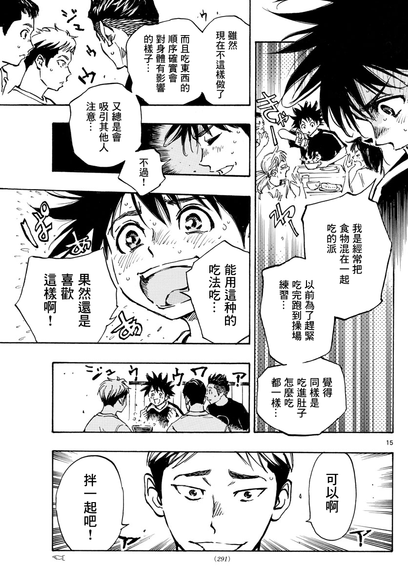BE BLUES!~化身为青韩漫全集-第380话无删减无遮挡章节图片 