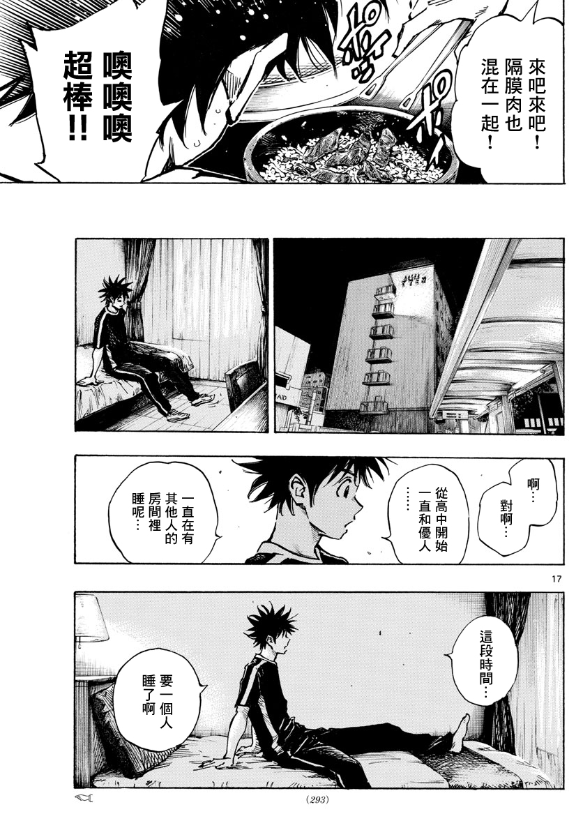 BE BLUES!~化身为青韩漫全集-第380话无删减无遮挡章节图片 