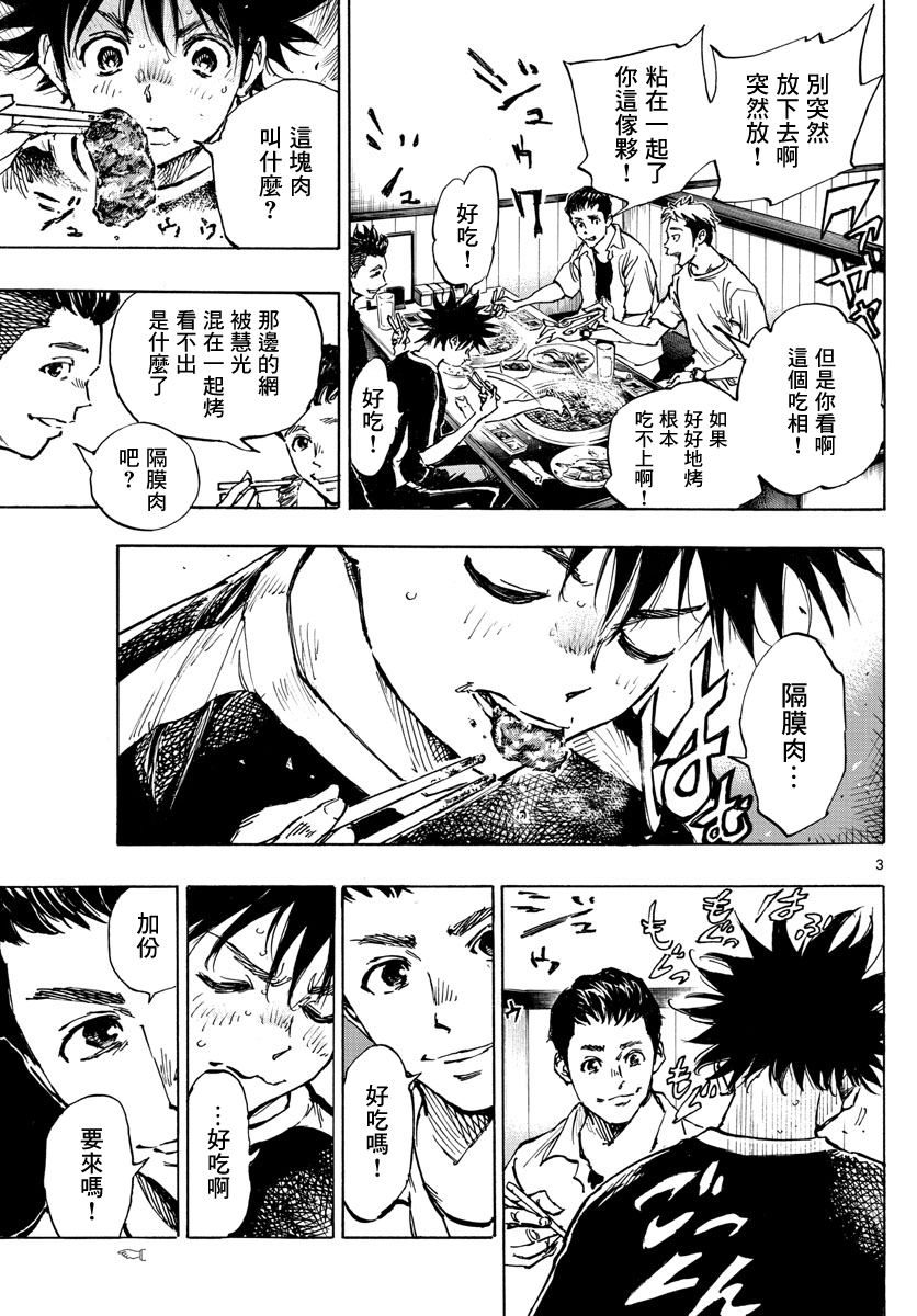 BE BLUES!~化身为青韩漫全集-第380话无删减无遮挡章节图片 