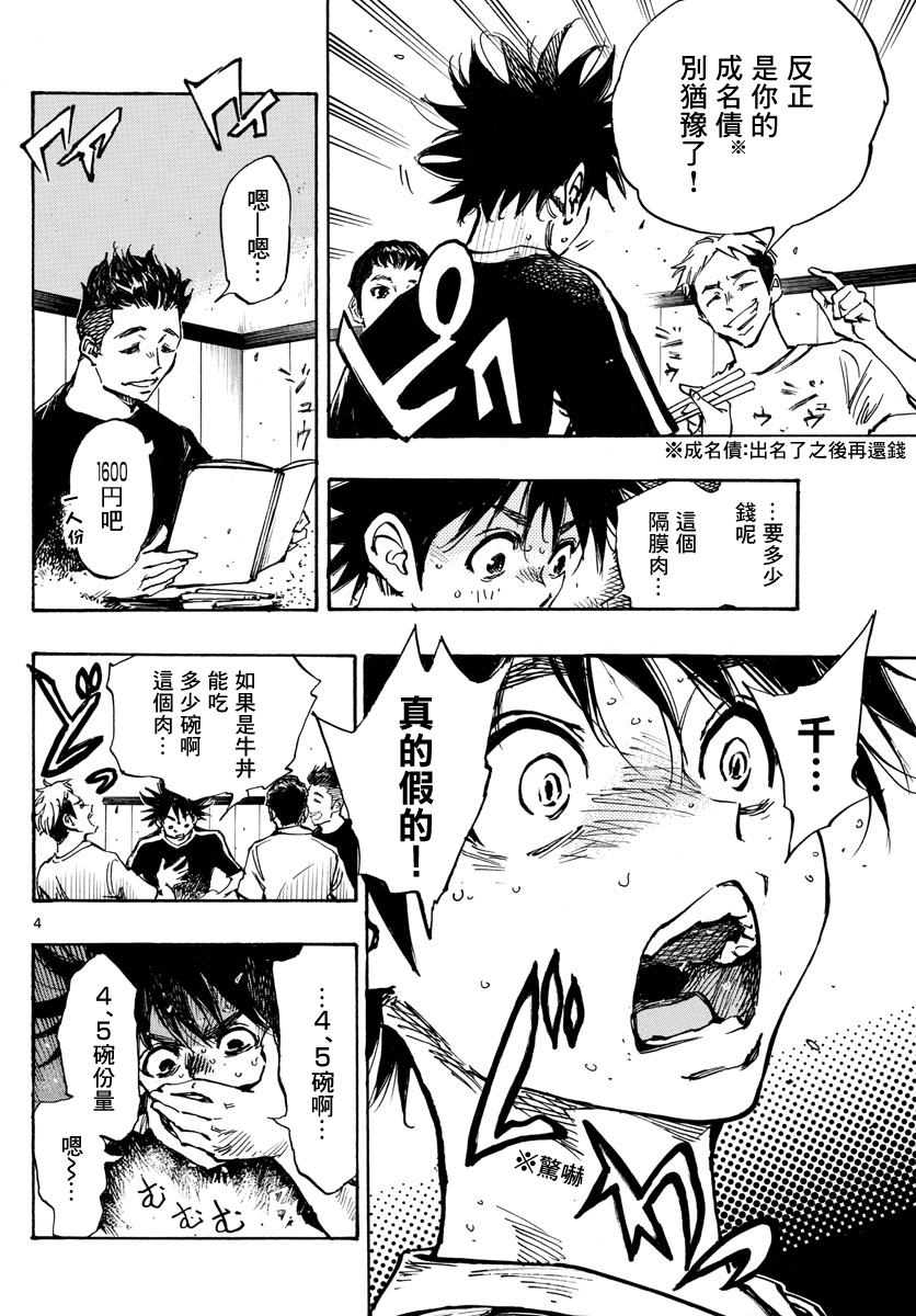 BE BLUES!~化身为青韩漫全集-第380话无删减无遮挡章节图片 