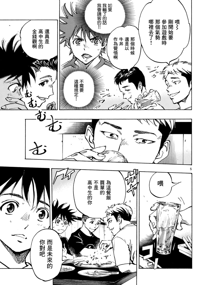 BE BLUES!~化身为青韩漫全集-第380话无删减无遮挡章节图片 