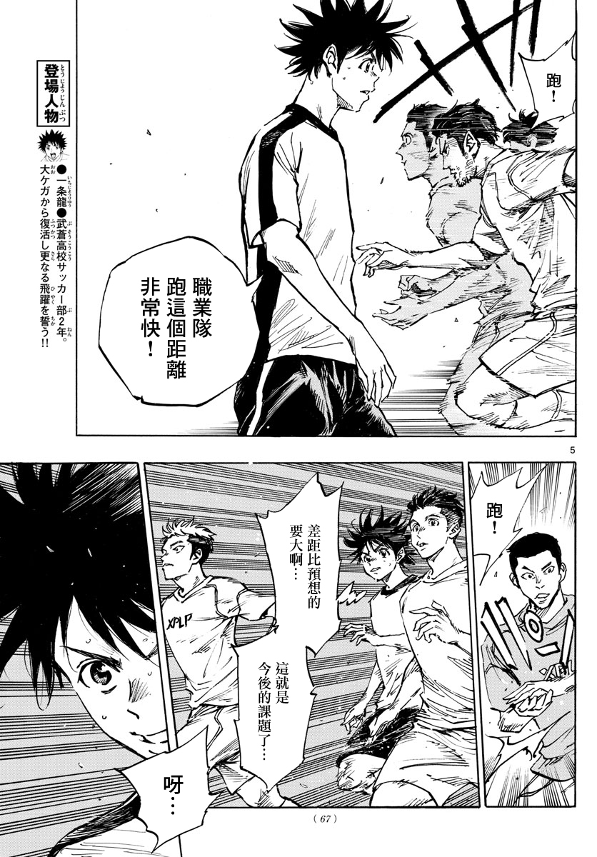 BE BLUES!~化身为青韩漫全集-第381话无删减无遮挡章节图片 