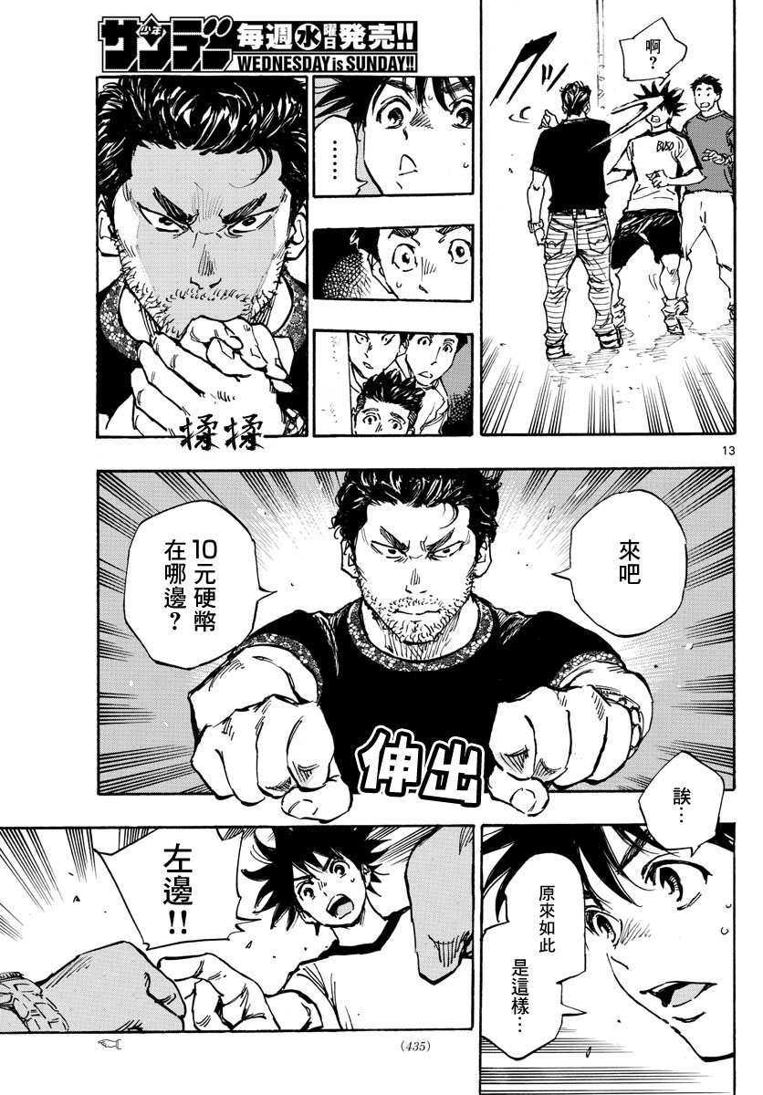 BE BLUES!~化身为青韩漫全集-第382话无删减无遮挡章节图片 