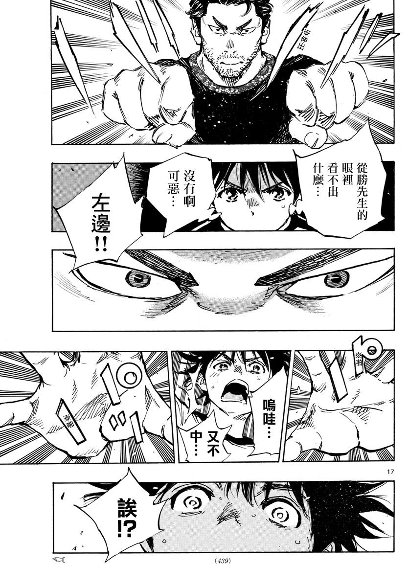 BE BLUES!~化身为青韩漫全集-第382话无删减无遮挡章节图片 