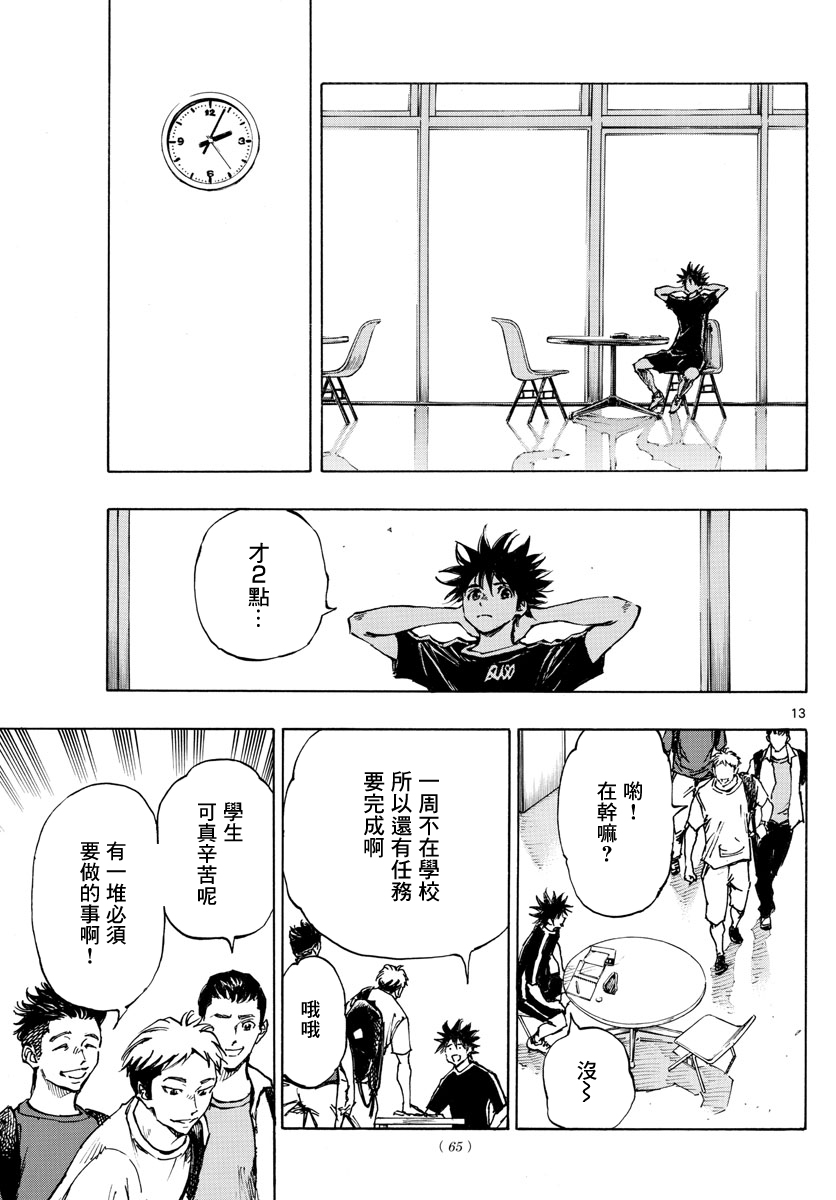 BE BLUES!~化身为青韩漫全集-第383话无删减无遮挡章节图片 