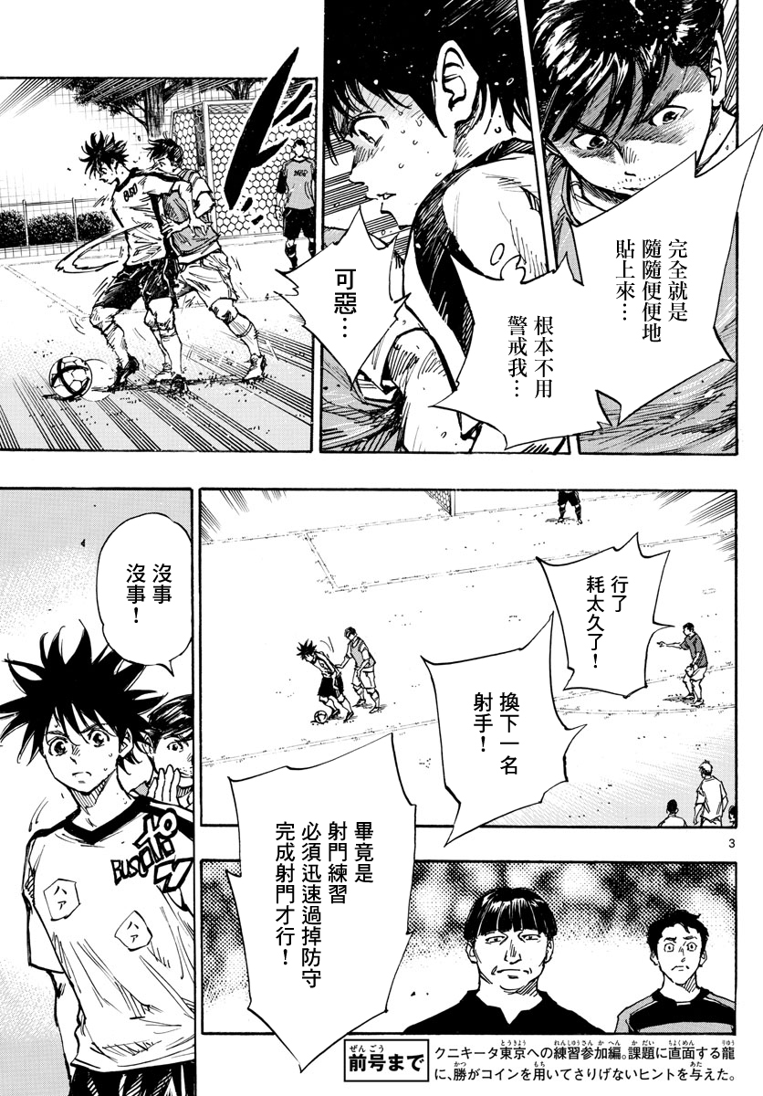 BE BLUES!~化身为青韩漫全集-第383话无删减无遮挡章节图片 
