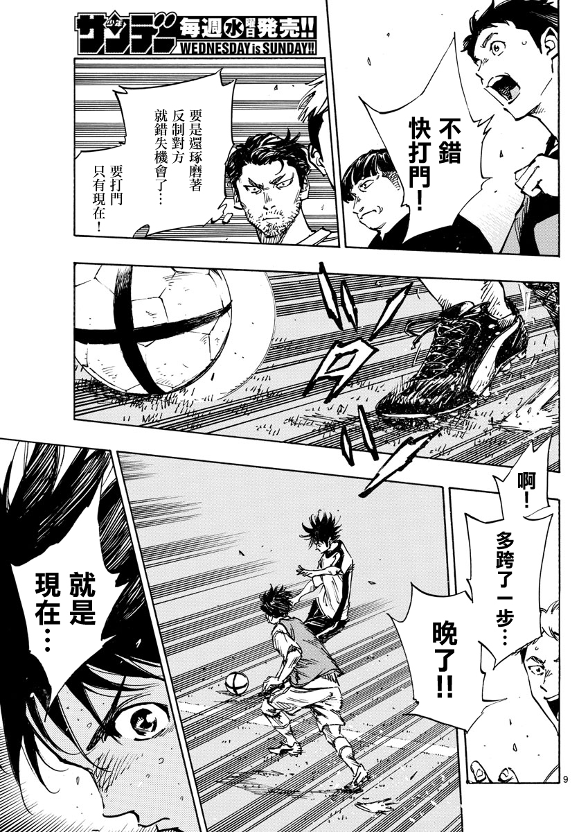 BE BLUES!~化身为青韩漫全集-第383话无删减无遮挡章节图片 