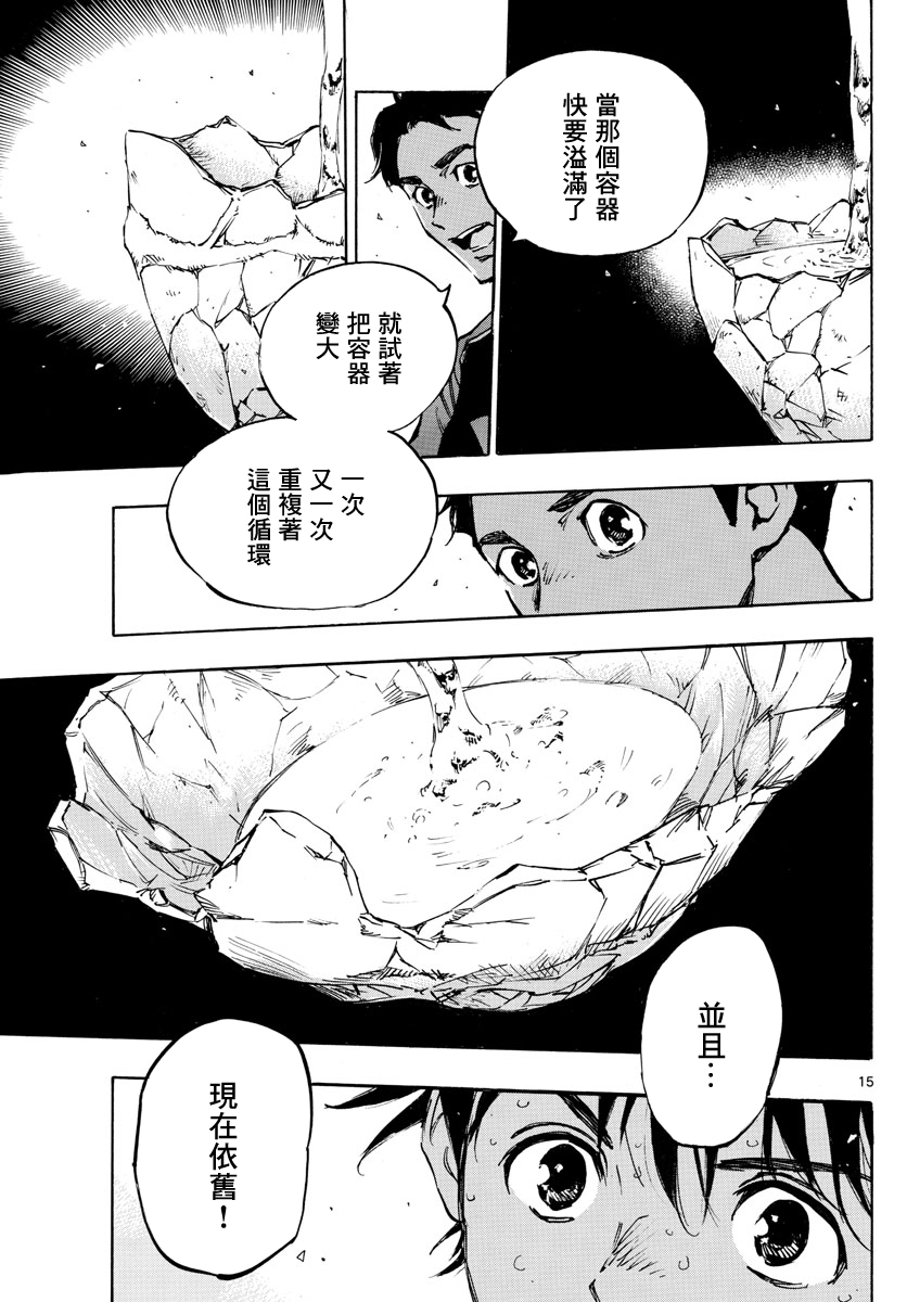 BE BLUES!~化身为青韩漫全集-第384话无删减无遮挡章节图片 
