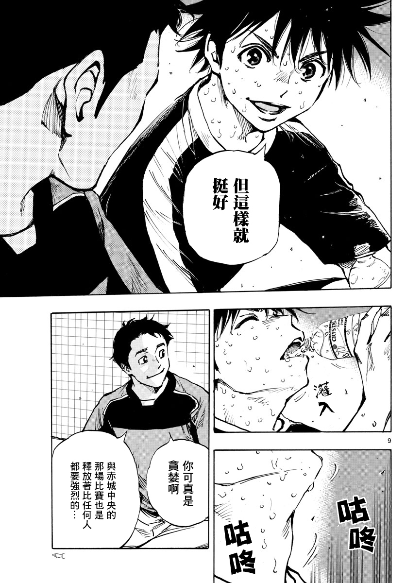 BE BLUES!~化身为青韩漫全集-第384话无删减无遮挡章节图片 