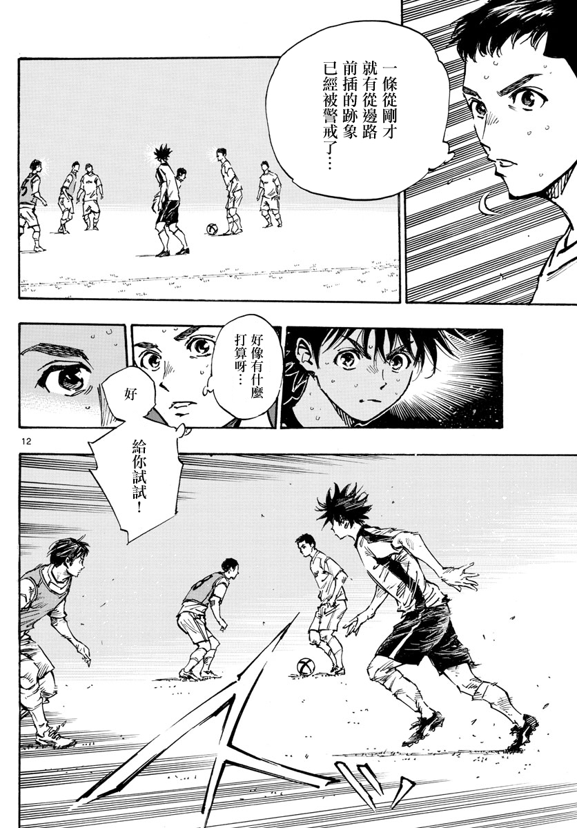 BE BLUES!~化身为青韩漫全集-第385话无删减无遮挡章节图片 