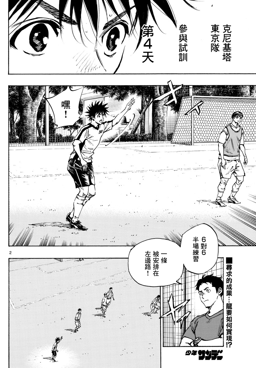 BE BLUES!~化身为青韩漫全集-第385话无删减无遮挡章节图片 