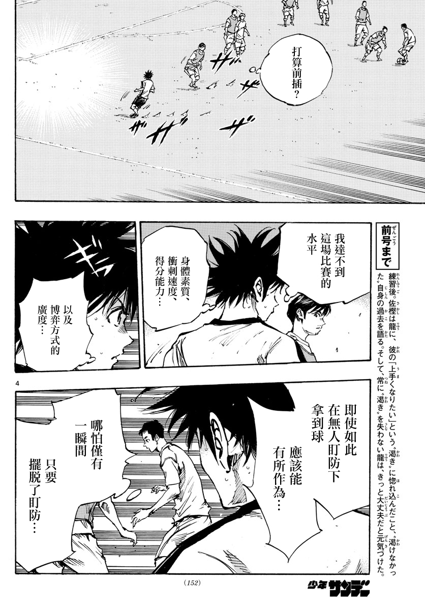 BE BLUES!~化身为青韩漫全集-第385话无删减无遮挡章节图片 