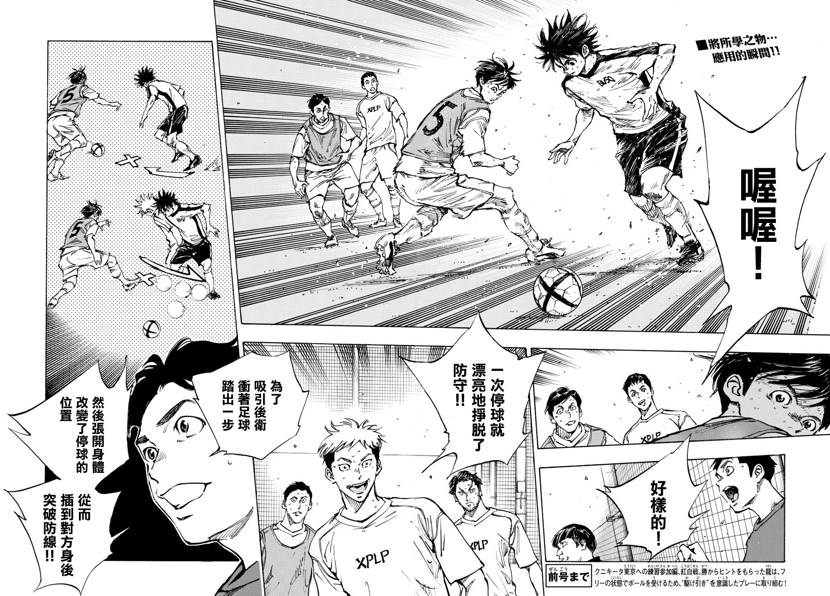 BE BLUES!~化身为青韩漫全集-第386话无删减无遮挡章节图片 
