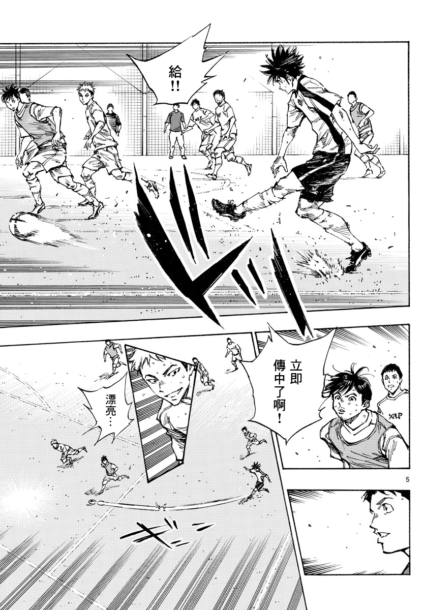 BE BLUES!~化身为青韩漫全集-第386话无删减无遮挡章节图片 
