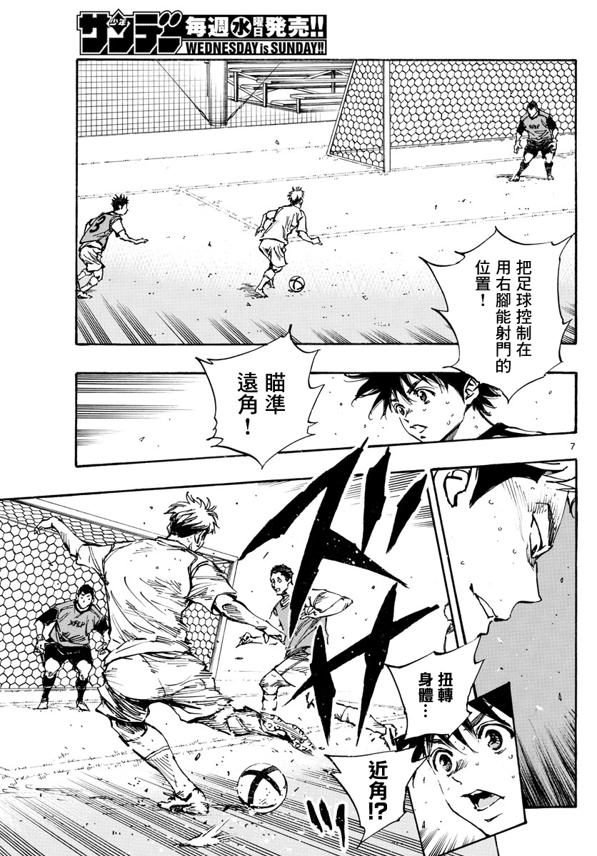 BE BLUES!~化身为青韩漫全集-第386话无删减无遮挡章节图片 