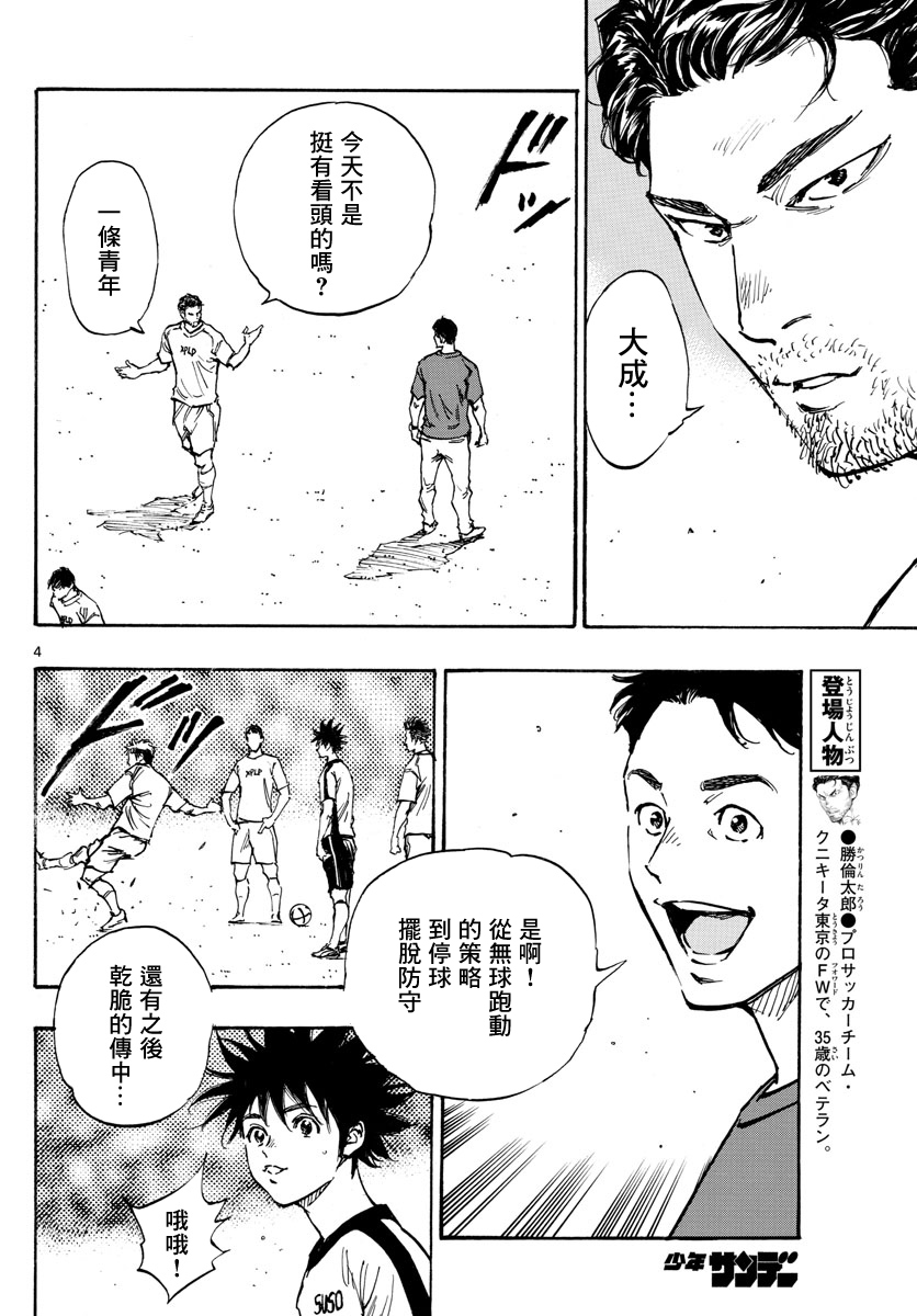 BE BLUES!~化身为青韩漫全集-第387话无删减无遮挡章节图片 