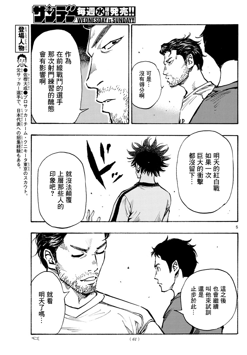 BE BLUES!~化身为青韩漫全集-第387话无删减无遮挡章节图片 