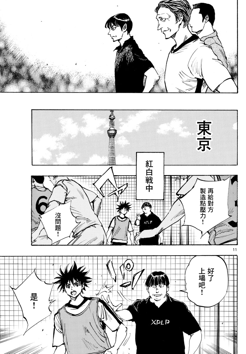 BE BLUES!~化身为青韩漫全集-第388话无删减无遮挡章节图片 